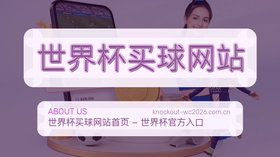  世界杯买球网站 体育平台办公环境
