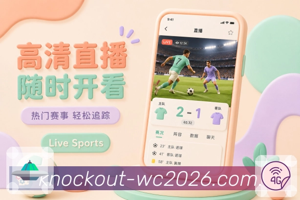 <strong>世界杯买球网站</strong>App焦点栏目预览